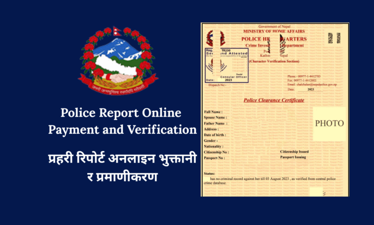 Police Report Online Payment and Verification