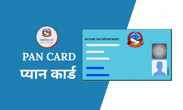 Register Permanent Account Number PAN Using Nagarik App